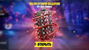 СРОЧНО! ДОПОЛНИТЕЛЬНЫЙ ПОДАРОК НА ХЭЛЛОУИН ОТ EPIC GAMES! НОВЫЕ БЕСПЛАТНЫЕ НАГРАДЫ ФОРТНАЙТ КОШМАРЫ