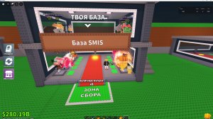 Roblox 2025 ОБНОВА  В УКРАДИ БРЕЙНРОТ