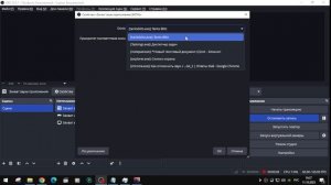 Способ как отключить звуки с рабочего стола в обс во время игры что бы только игра записывалась