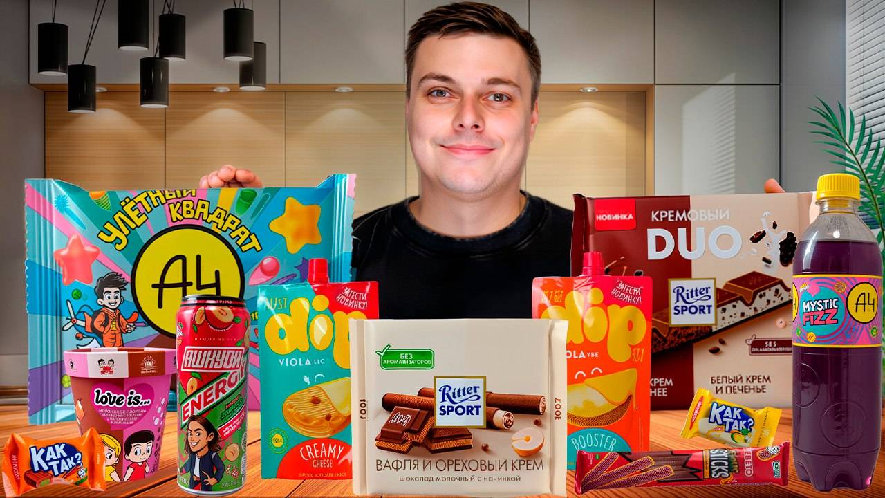 НОВИНКИ от RITTER SPORT, коктейли ТОП, чай БЕСЕДА с КОЛОЙ и мороженое КОРКУНОВ. ;)