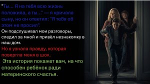 Мой сын чуть не разрушил мою жизнь