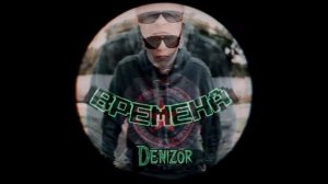 Denizor - Ход.mp4