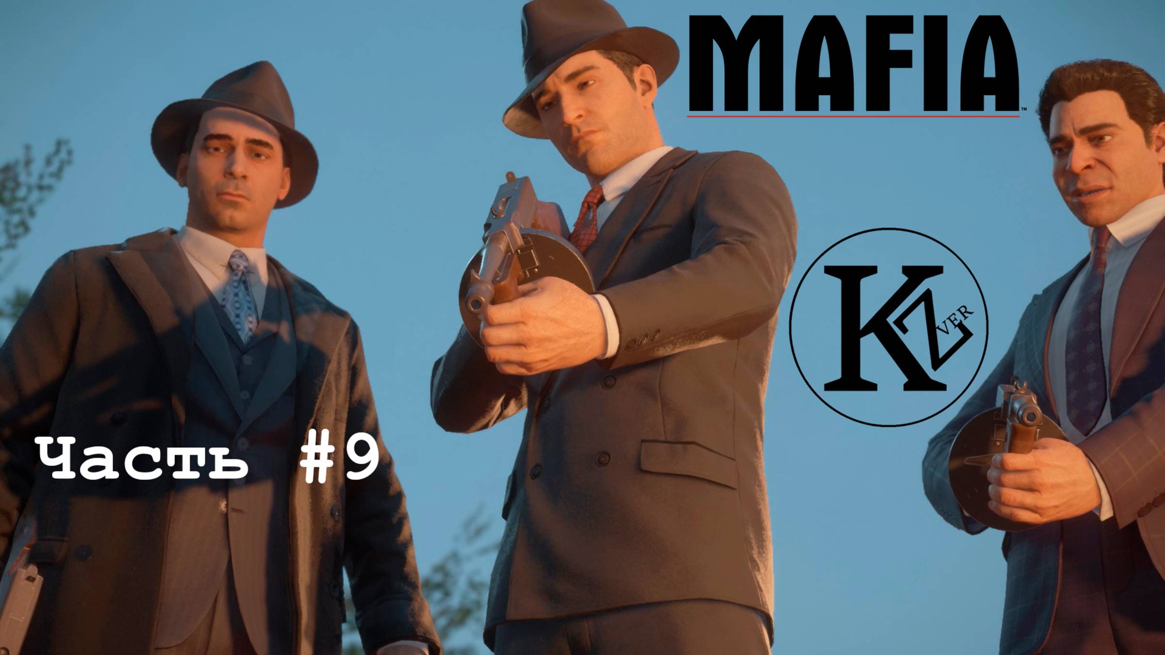 MAFIA Definitive Edition - Часть 9