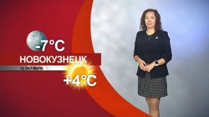 Прогноз погоды на 12.10.25:)