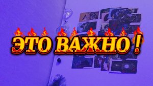 ⚡Важное послание от Высших сил для Вас ❗ Смотреть до конца 🔥🔮⚡
