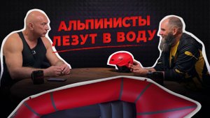 Все о пакрафтах. На воде зимой и летом