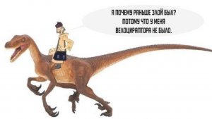 Что если динозавры воскреснут?