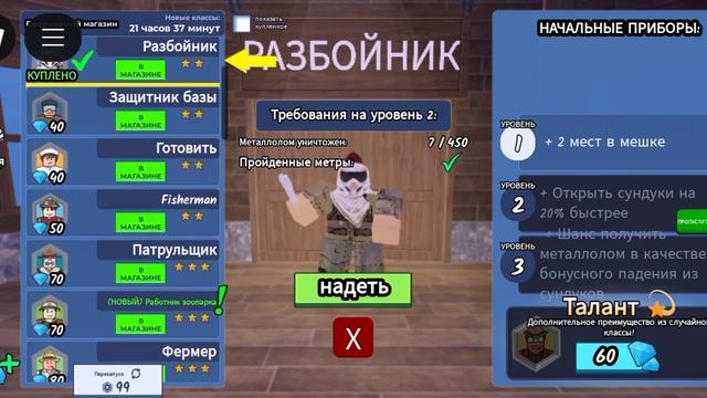 99 ночей в лесу