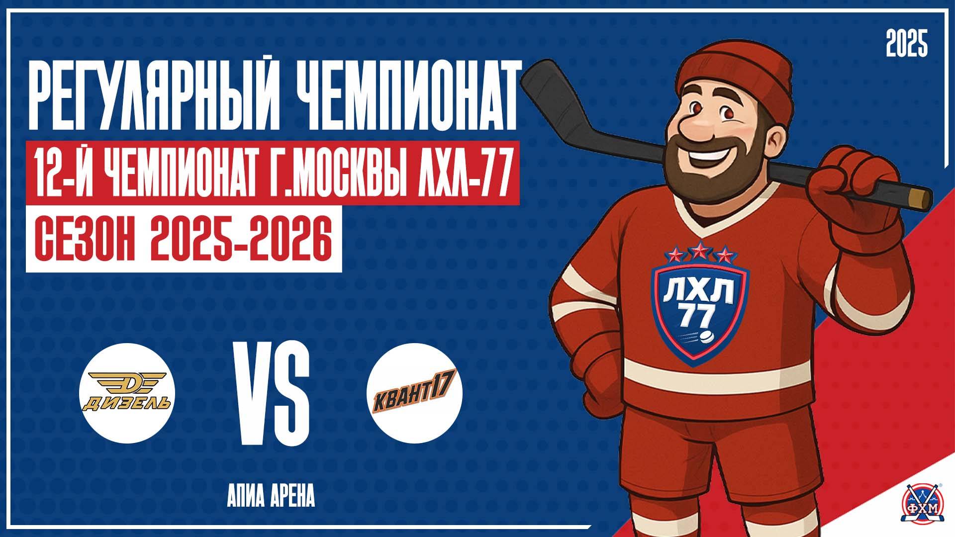 ДИЗЕЛЬ - КВАНТ-17