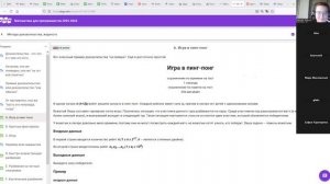 08.10 | Методы доказательства, жадность - Математика для программистов 2025 | Григорьева И.А.