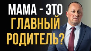 🟢С КЕМ ОСТАНЕТСЯ РЕБЕНОК ПОСЛЕ РАЗВОДА - ЧТО УЧИТЫВАЕТ СУД ПРИ ОПРЕДЕЛЕНИИ МЕСТА ЖИТЕЛЬСТВА ДЕТЕЙ