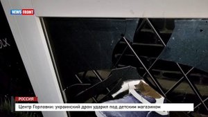 Центр Горловки: украинский дрон ударил под детским магазином