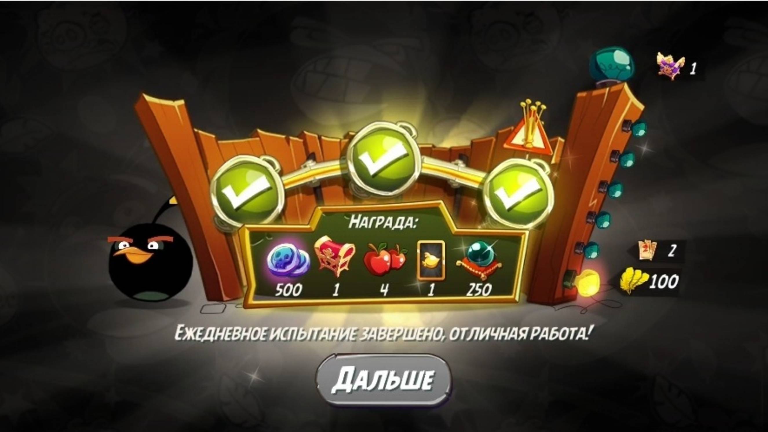 Angry Birds 2.  Большой бум Бомба 11.10.2025 АВ2 /AB2