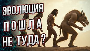 А какая цель у эволюции? И в чем ее смысл? Андрей Буровский