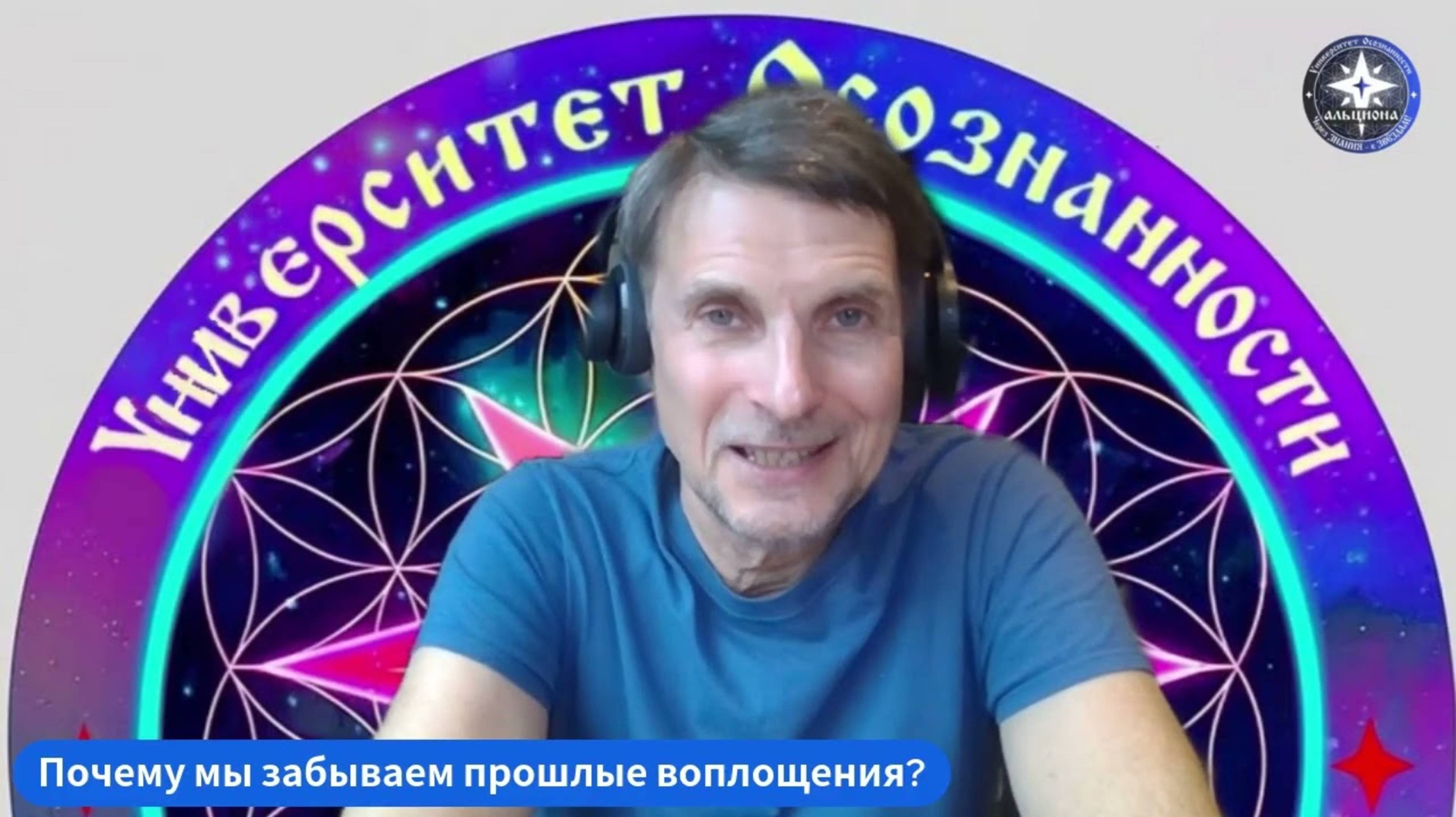 😇 ПРАКТИКИ ПРОСВЕТЛЕНИЯ. Почему же мы ＂забываем＂ прошлые  воплощения？？ ❓