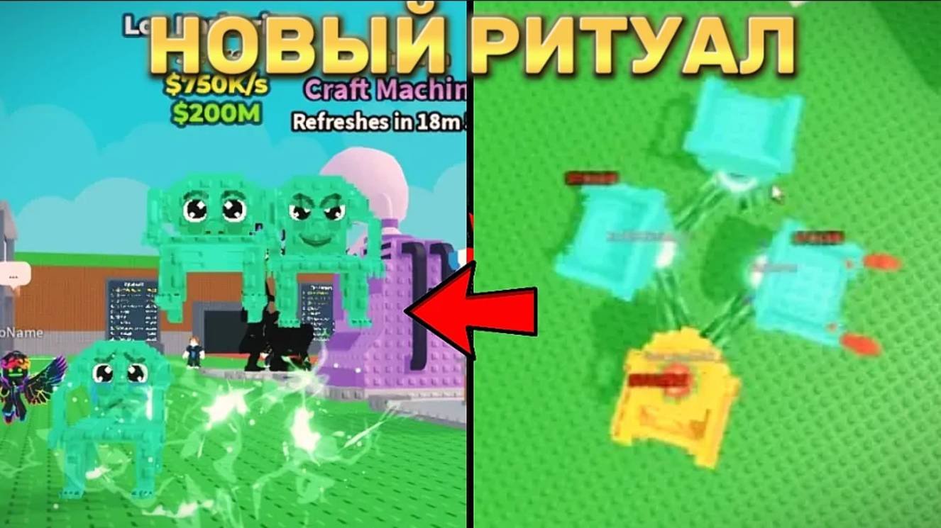 😱НОВЫЙ РИТУАЛ ИЗ 4 СТУЛЬЕВ В УКРАДИ БРАИНОТ! | ROBLOX STEAL A BRAINROT