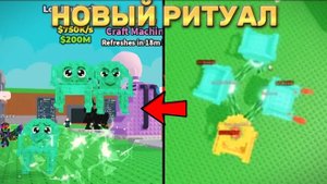 😱НОВЫЙ РИТУАЛ ИЗ 4 СТУЛЬЕВ В УКРАДИ БРАИНОТ! | ROBLOX STEAL A BRAINROT