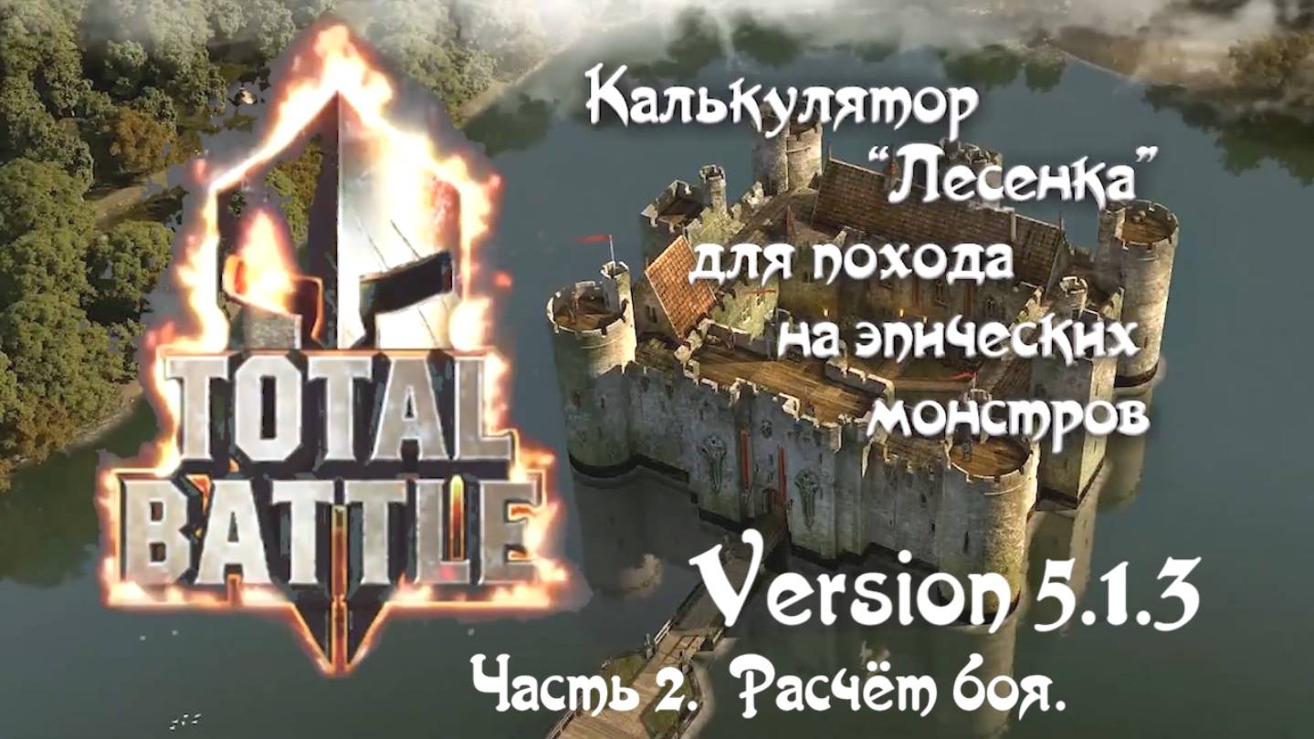 TB Кальк 