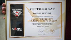 Присвоение Мастера Снайпинга Международного Класса (МСМК) в Гостинном Дворе Москвы