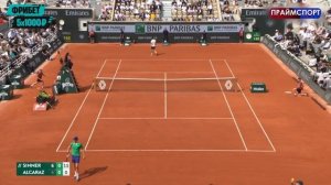 Ролан Гаррос 2025 финал Алькарас Синнер часть 1