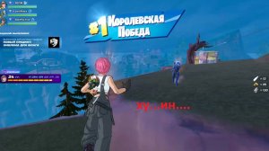 Fortnite - Это ху..ин? (без ком.)