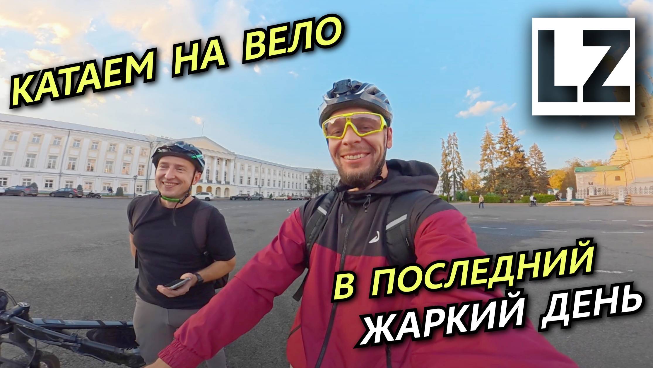 Катаем в последний жаркий день