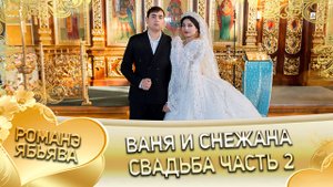 2 часть ябьява 19-21 фев изобил1