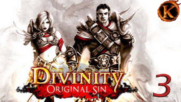 Divinity Original Sin (Classic) - часть 3 Хитрый гробовщик
