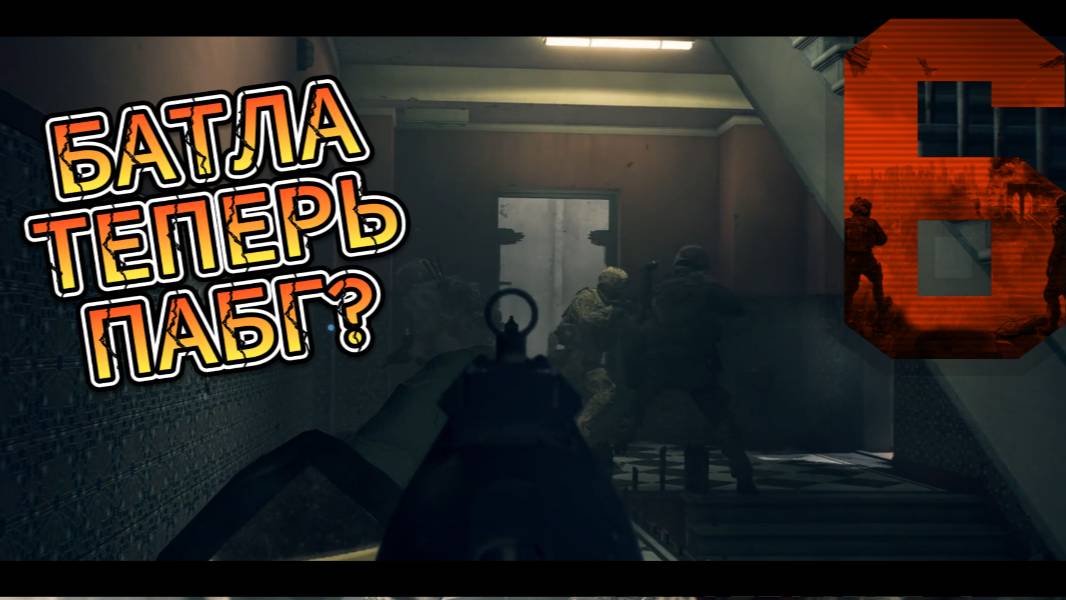 БАТЛА ТЕПЕРЬ БАПГ? ► Battlefield™ 6