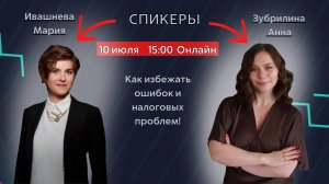 Налоговые риски бизнеса: Как юрист и бухгалтер помогают легально снижать платежи