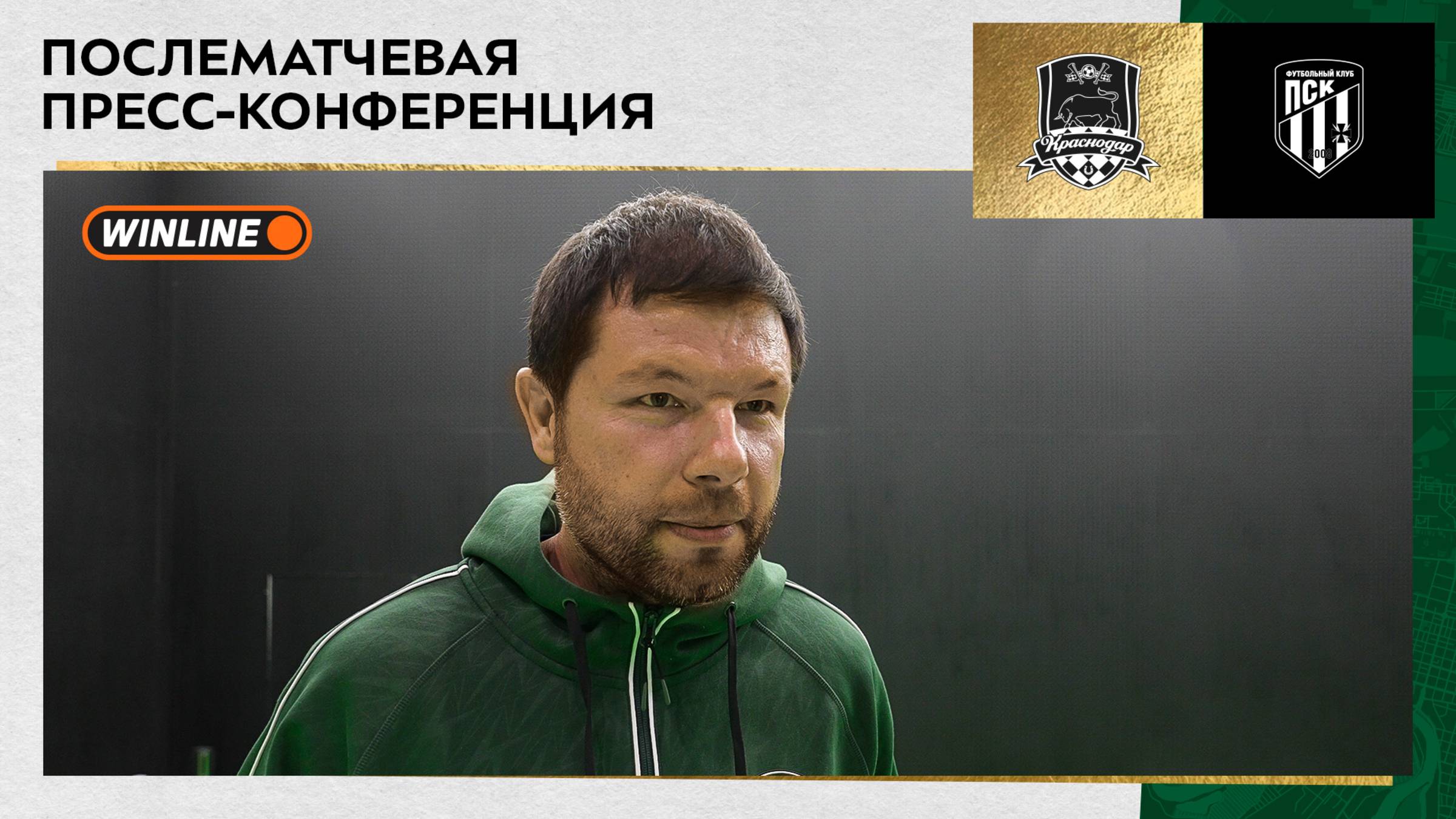 Комментарии Мурада Мусаева после контрольного матча «Краснодар» – ПСК