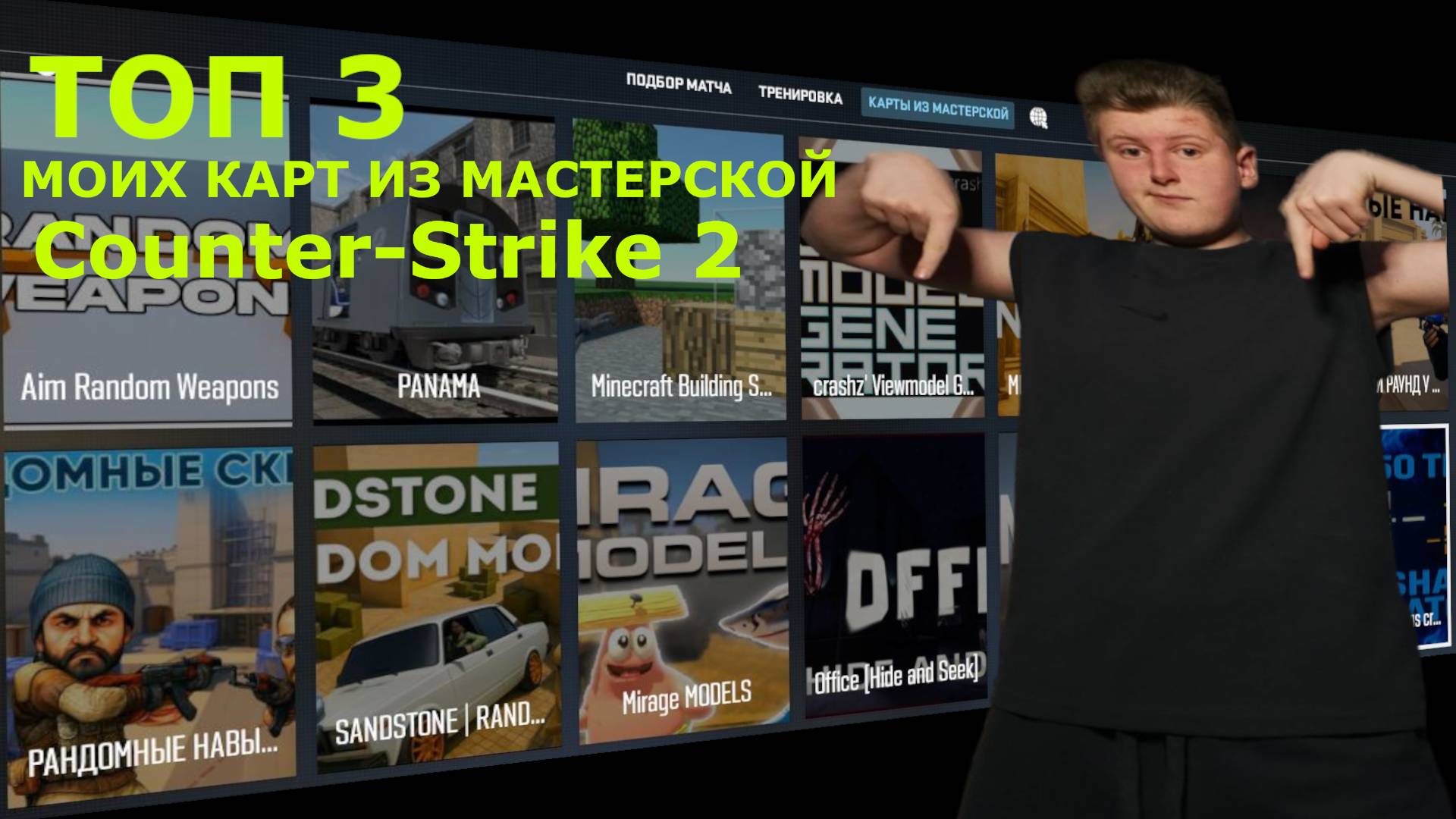 ТОП 3 МОИХ КАРТЫ ИЗ МАСТЕРСКОЙ | игра Counter-Strike 2