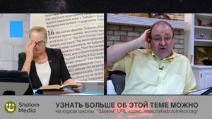 3 урок субботней школы с Александром Болотниковым