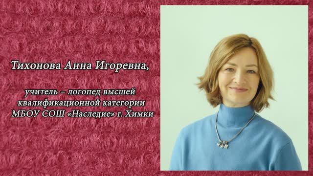 Дс30 Тихонова Визитка 9