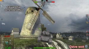 Бой на Мастера на defender Mk 1