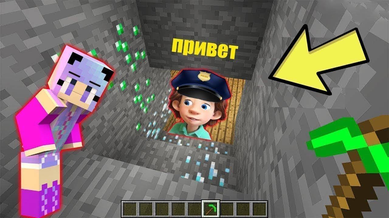 КОПАЛА ШАХТУ И НАШЛА ДИМ ДИМЫЧ ПОЛИЦЕЙСКИЙ ИЗ ФИКСИКИ В МАЙНКРАФТ НУБИК В MINECRAFT ТРОЛЛИНГ МУЛЬТИК