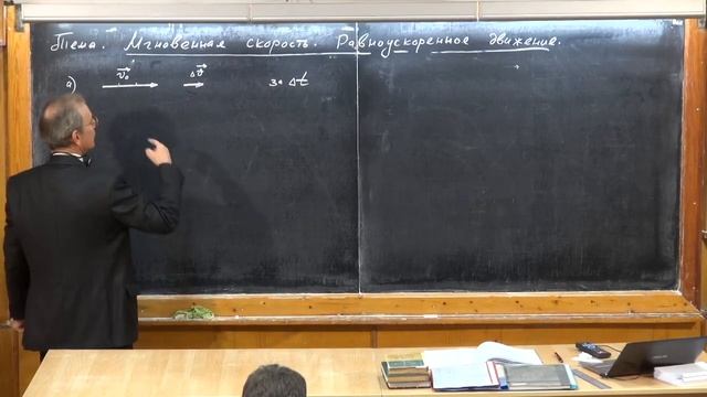 024. Урок 24. Мгновенная скорость. Равноускоренное движение. Ускорение