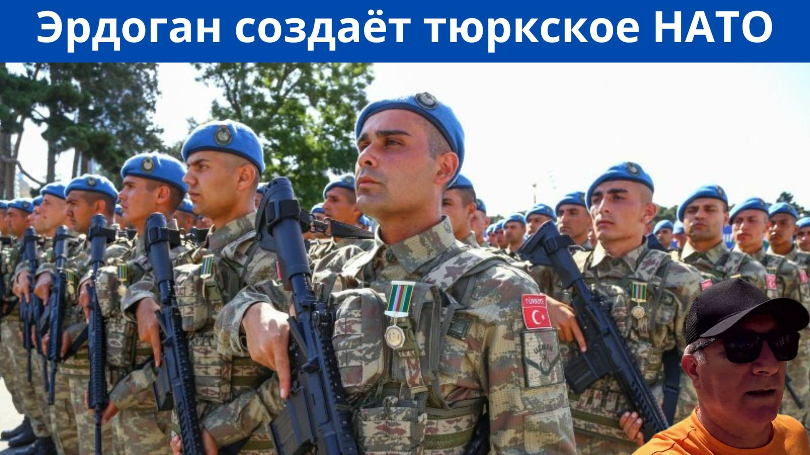 Новый военно-политический союз