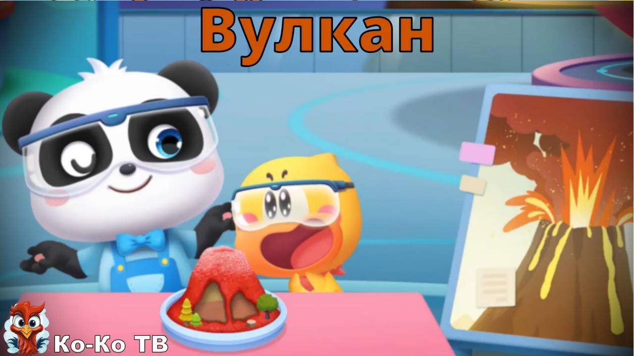 Игра 