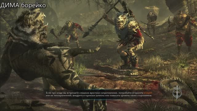 Middle-earth Shadow of War смотреть онлайн