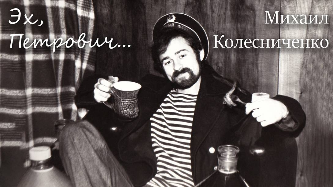 Застольная песня 