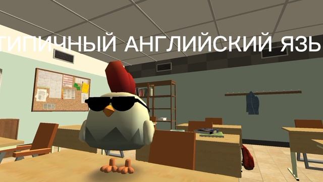 Мем от меня Типичный English