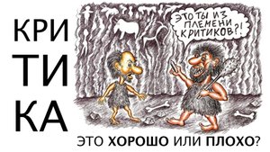 КРИТИКА ФОТОГРАФИЙ: ДА ИЛИ НЕТ?