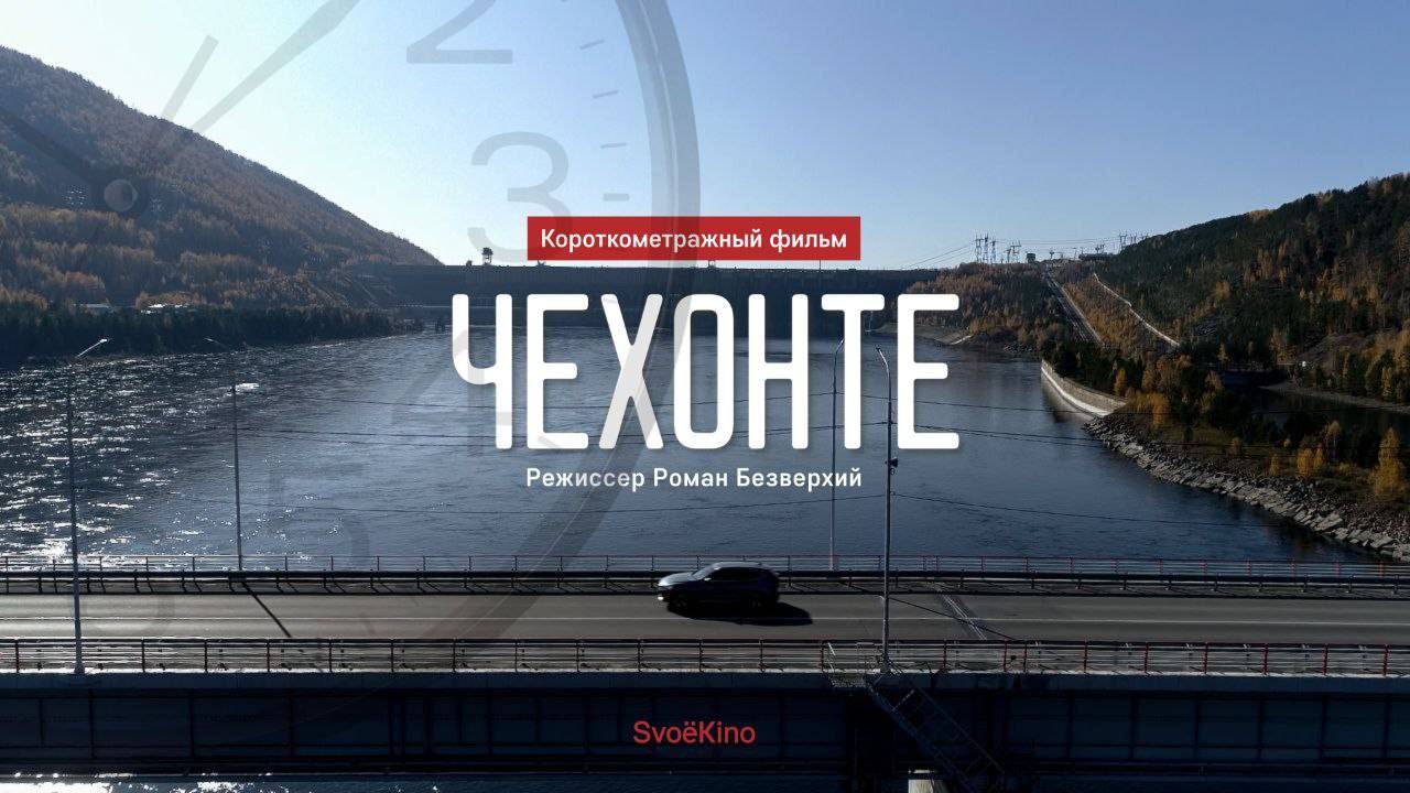 Короткометражный фильм 