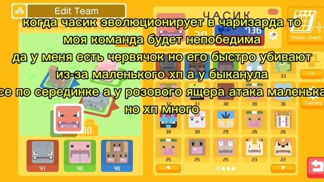 новый покемон в команде