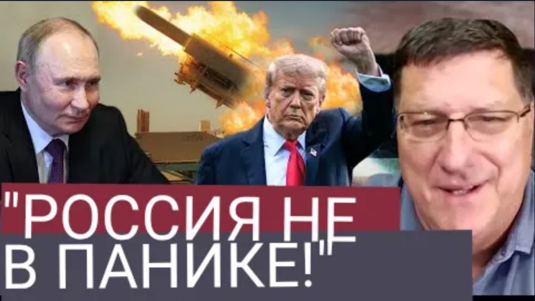 Скотт Риттер: «Томагавки» для Украины? Война на новом уровне.