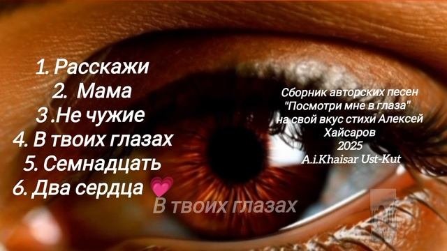 Авторский Сборник песен Https://rutube.ru/channel/55541292