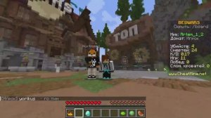 бедварс меня узнали