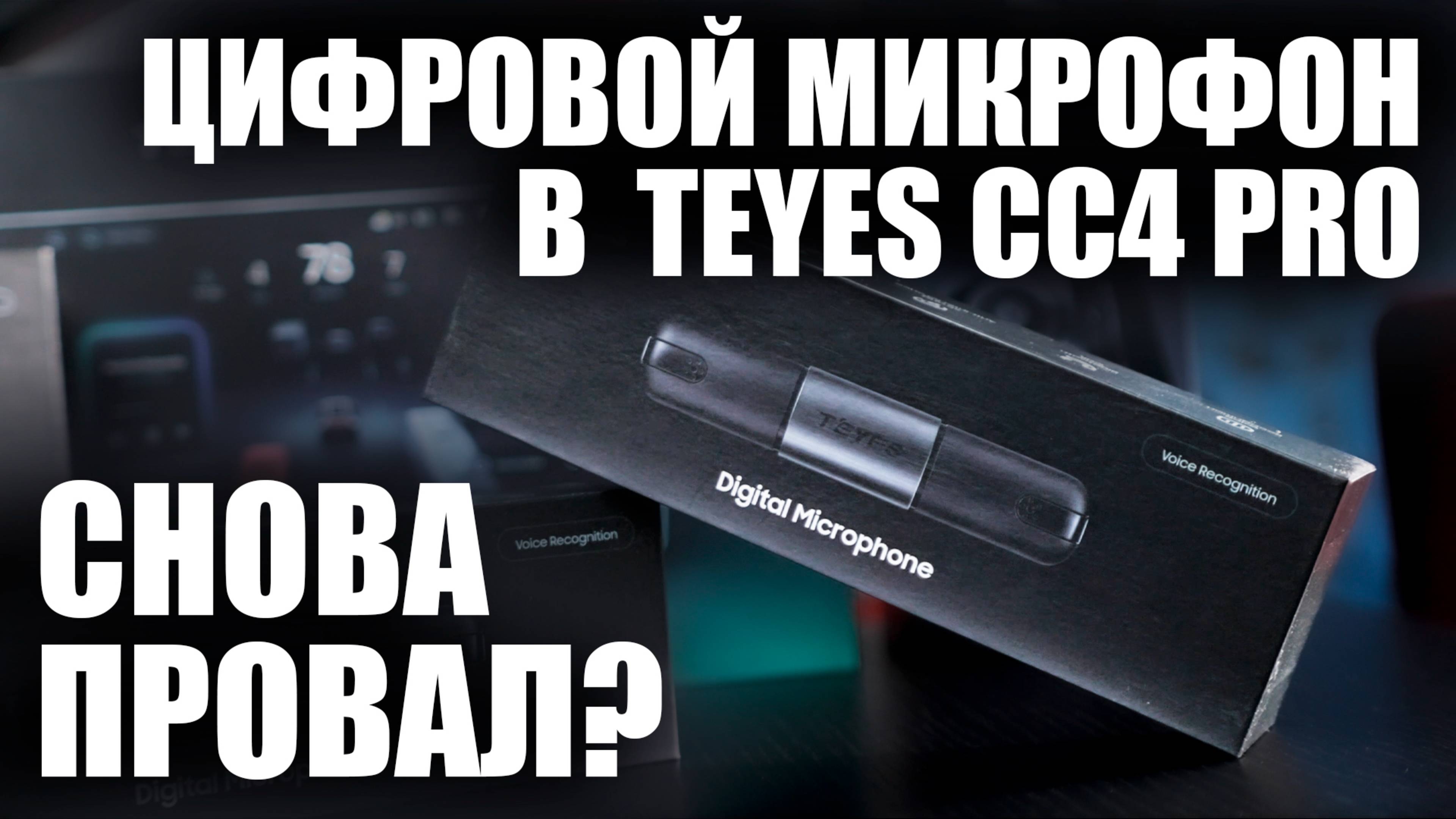 микро итог
