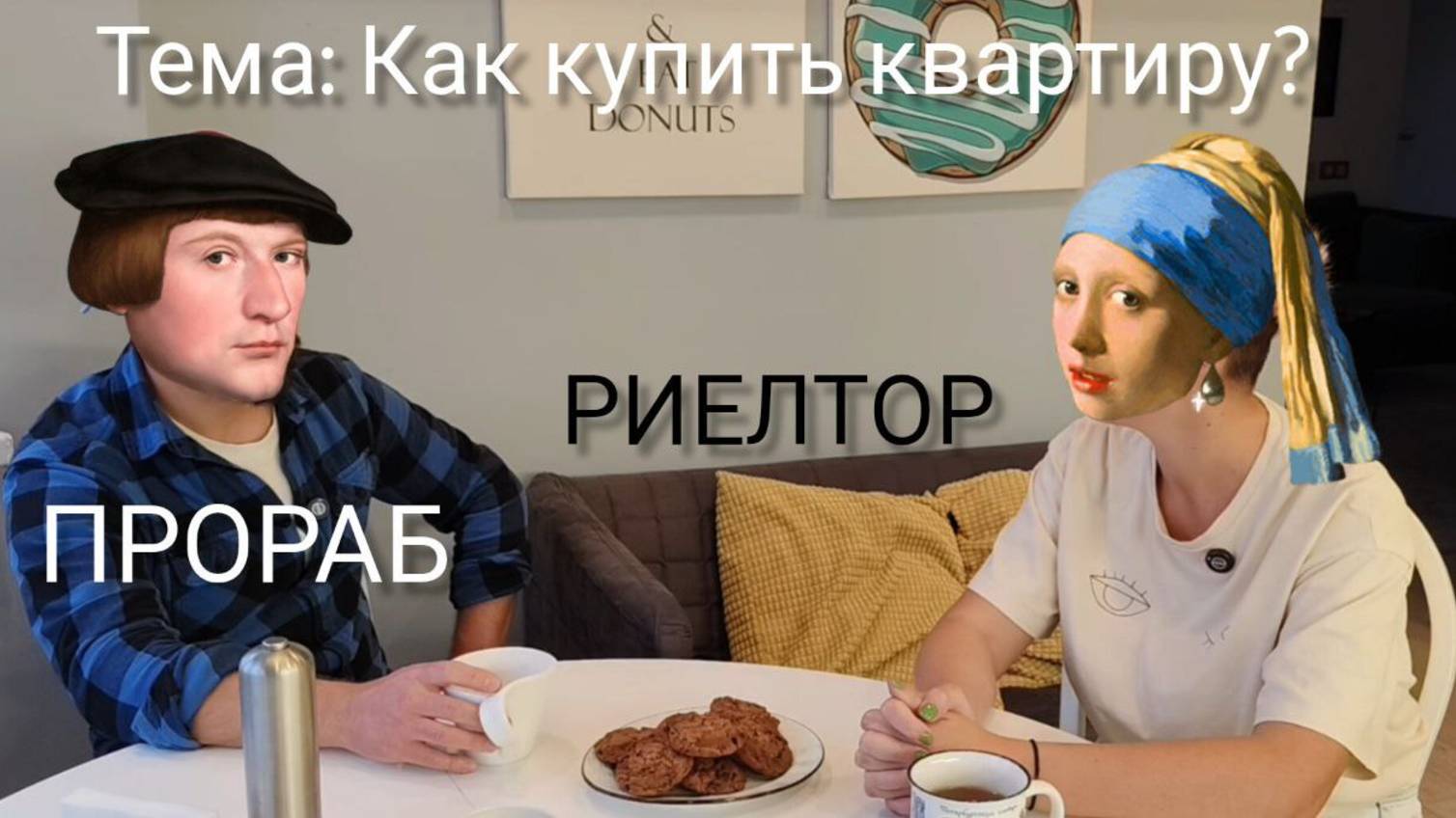 Советы по покупке квартиры от риелтора